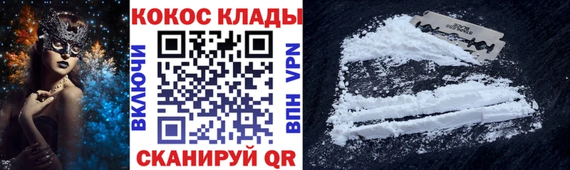 КОКАИН Эквадор  магазин    Лихославль 