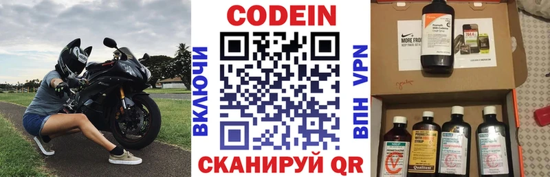 Кодеиновый сироп Lean Purple Drank  сайты даркнета Telegram  Лихославль 