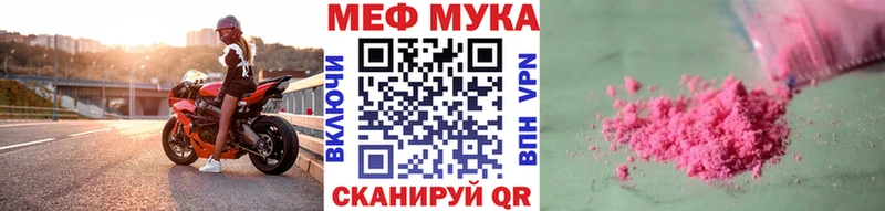 МЕФ мяу мяу Лихославль