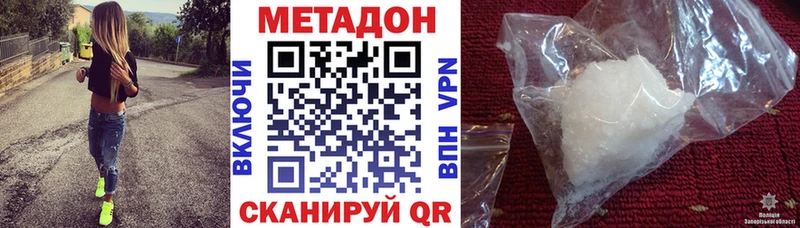 купить   mega tor  МЕТАДОН methadone  Лихославль 