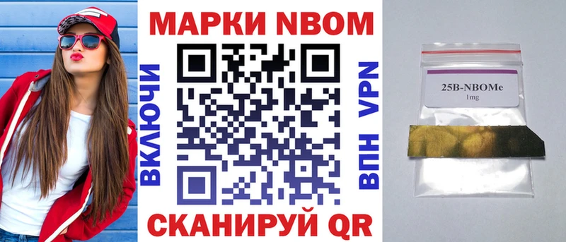Марки NBOMe 1500мкг  Лихославль 